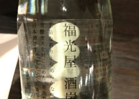 酒炭酸 チェックイン 1