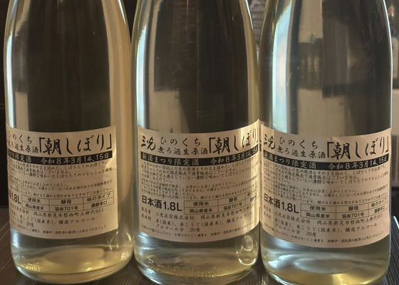三光（さんこう）みんなの感想 - 三光正宗の日本酒 | さけのわ