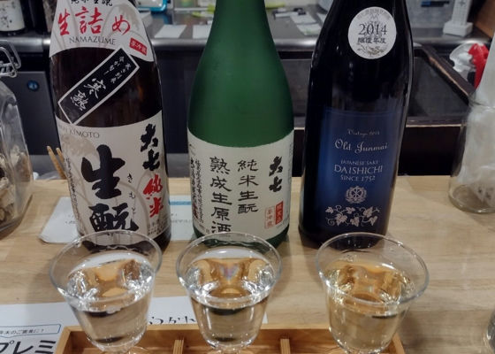 大七