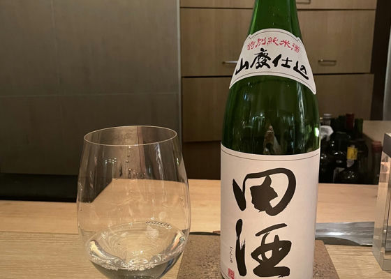 田酒 チェックイン 1