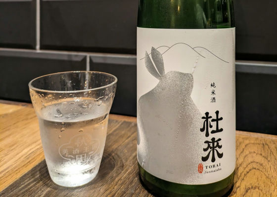 杜来　純米酒 チェックイン 1