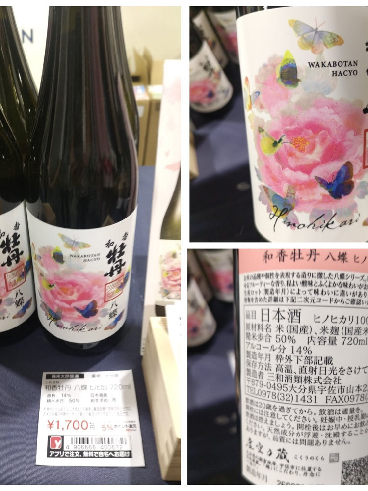 和香牡丹 チェックイン 1