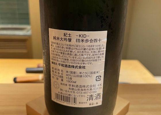 紀土