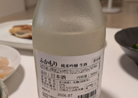 ふかもり チェックイン 2