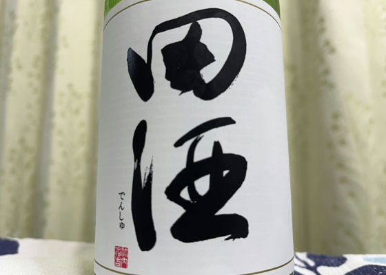 田酒