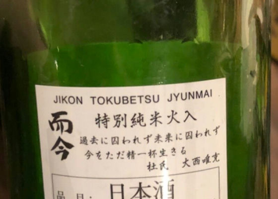 而今