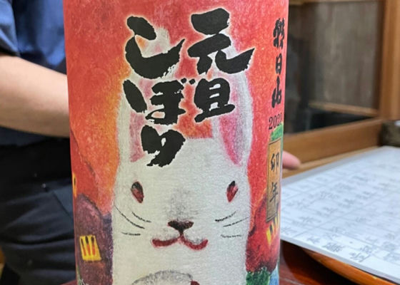 久保田