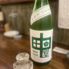 中田屋 夏季限定 純米吟醸50 生原酒 1