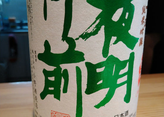 夜明け前