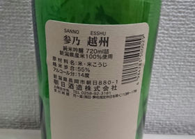 越州 チェックイン 2