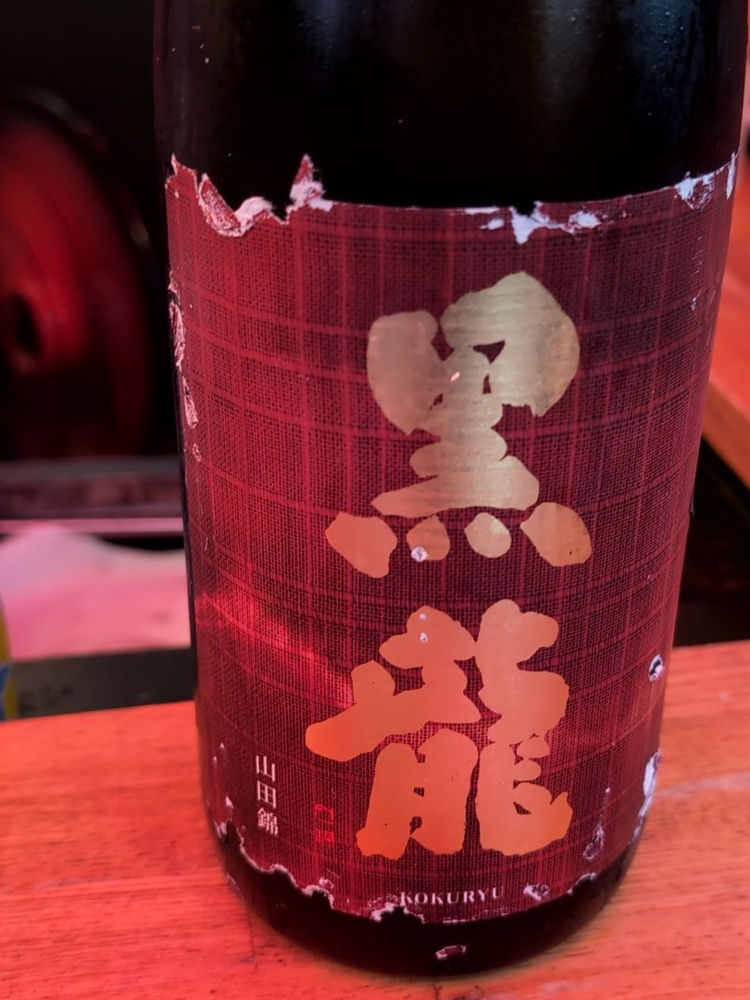 黒龍 チェックイン 1