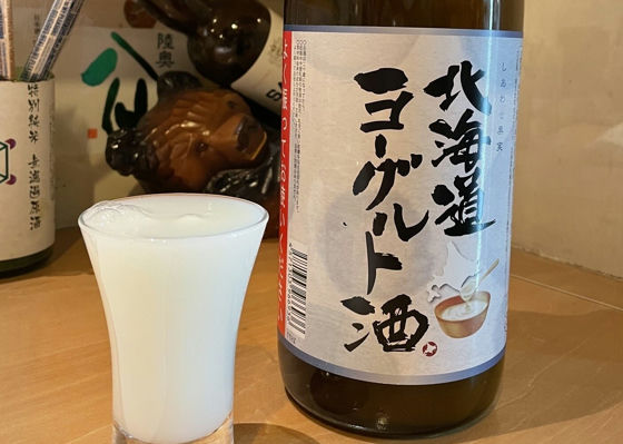 北海道ヨーグルト酒 チェックイン 1