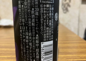 田酒 チェックイン 4