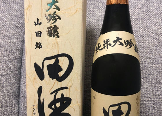 田酒