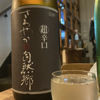 Shizengosawayaka 1