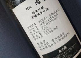 忠愛 チェックイン 3