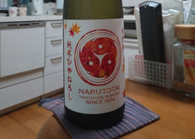 鳴門鯛 チェックイン 1