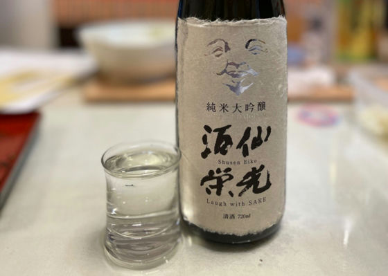 酒仙栄光 チェックイン 1