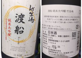 竹生島 チェックイン 1