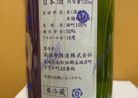 一白水成 チェックイン 2