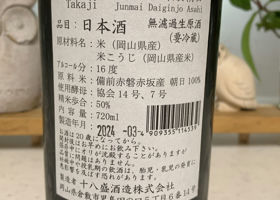 多賀治 チェックイン 2