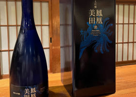 鳳凰美田 チェックイン 2
