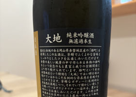 鳳凰美田 チェックイン 3