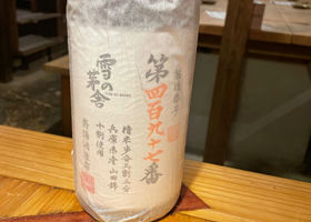 雪の茅舎 チェックイン 1