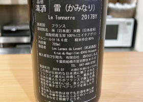 LE TONNERRE チェックイン 2