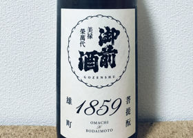 御前酒 チェックイン 1