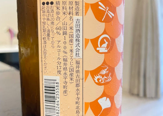秋・あ・が・り