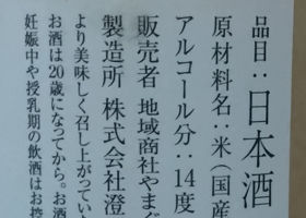 東洋美人 チェックイン 2