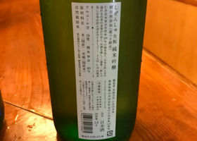 自然酒 チェックイン 1