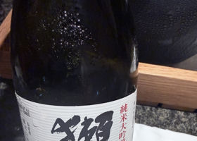 獺祭 チェックイン 1