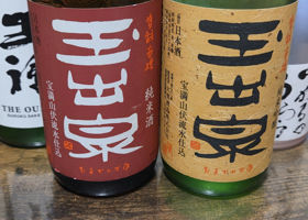 玉出泉のラベルと瓶 2