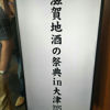 Suzumasamune 3
