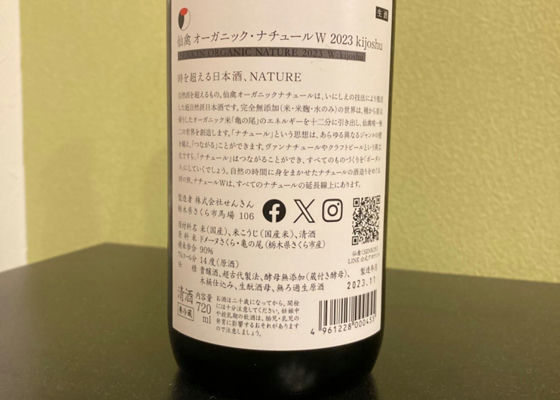 仙禽