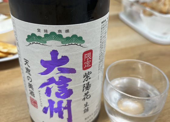 大信州 チェックイン 1