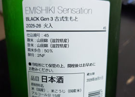 笑四季 チェックイン 2
