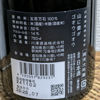 山に雲がのラベルと瓶 2