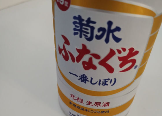 菊水 チェックイン 1
