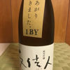 文佳人のラベルと瓶 2