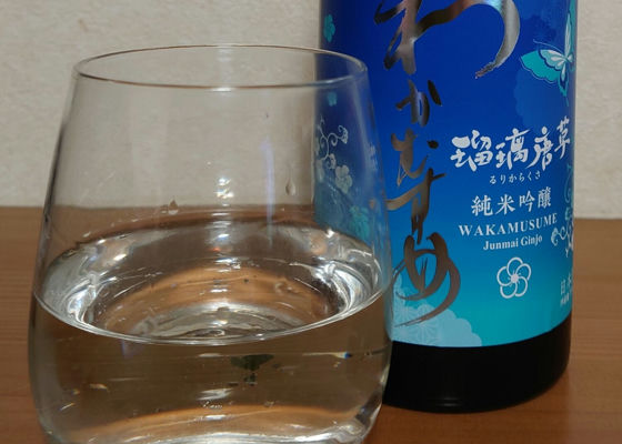 わかむすめ