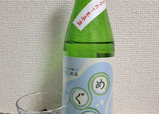 千瓢めぐる　しぼりたて生原酒 签到 1