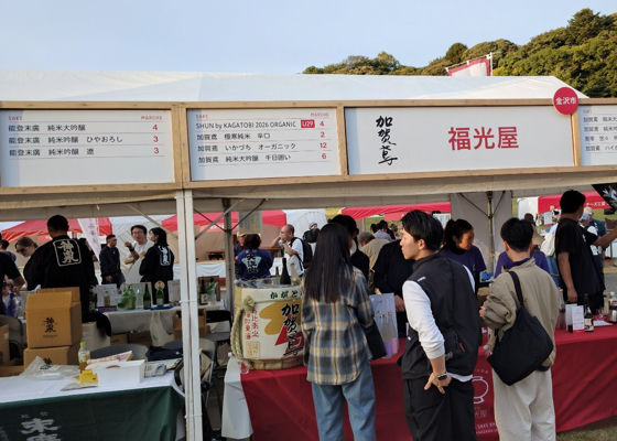 加賀鳶 チェックイン 1