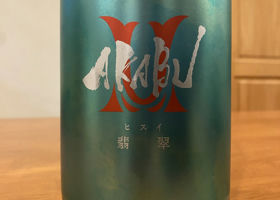 Akabu Check-in 3