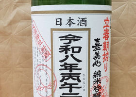 嘉美心のラベルと瓶 1