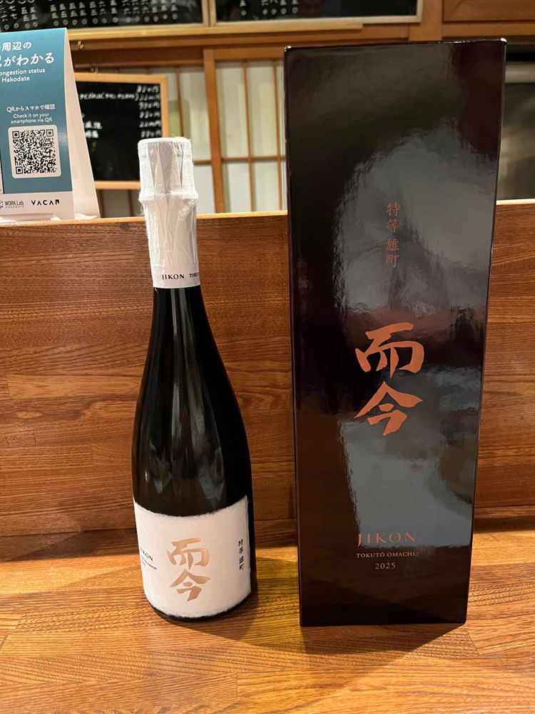 而今 チェックイン 1