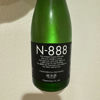 N-888のラベルと瓶 3