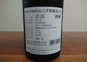 酒仙栄光 チェックイン 3